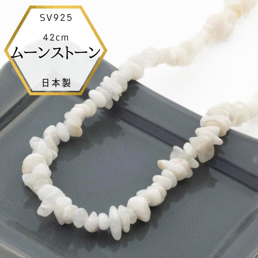 ムーンストーン ネックレス 日本製 誕生石 プレゼント 白い石 天然石 