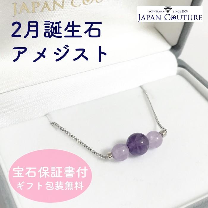 アメジスト 紫水晶 2月誕生石 天然石 パワーストーン プレゼント 