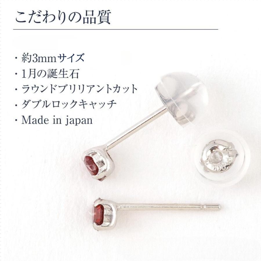 即納】18金 プラチナ ピアス つけっぱなし K18 Pt900 1月誕生石 即納】18金 プラチナ ピアス つけっぱなし K18 Pt900 1月誕生石