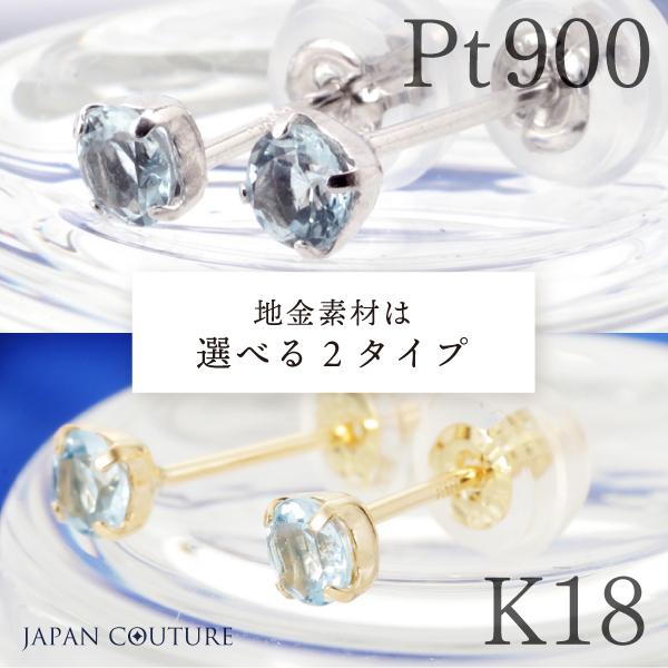 即納】ピアス 18金 プラチナ つけっぱなし 18金ピアス K18 Pt900 3月
