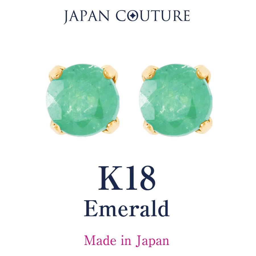 ピアス 18金 つけっぱなし 18金ピアス K18ピアス 5月誕生石 ピアス 18金 つけっぱなし 18金ピアス K18ピアス 5月誕生石