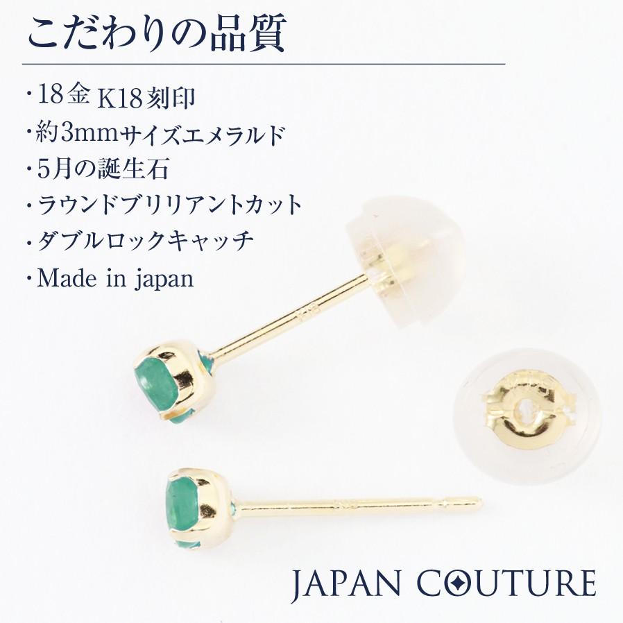 ピアス 18金 つけっぱなし 18金ピアス K18ピアス 5月誕生石 ピアス 18金 つけっぱなし 18金ピアス K18ピアス 5月誕生石