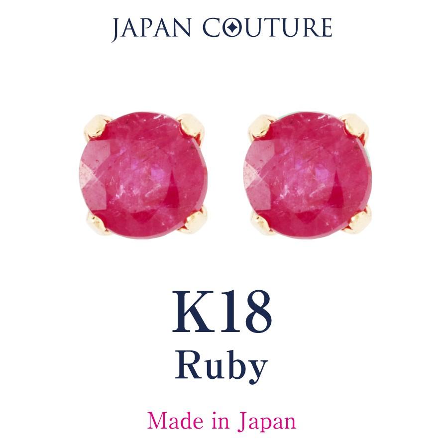 ピアス 18金 プラチナ つけっぱなし ルビー 18金ピアス K18 ピアス 18金 プラチナ つけっぱなし ルビー 18金ピアス K18