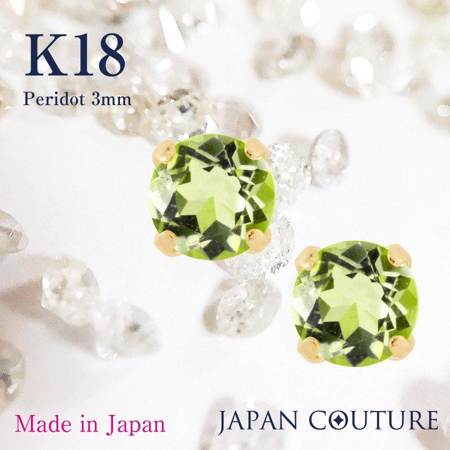 即納 つけっぱなし Pt900 プラチナ ピアス ペリドットピアス