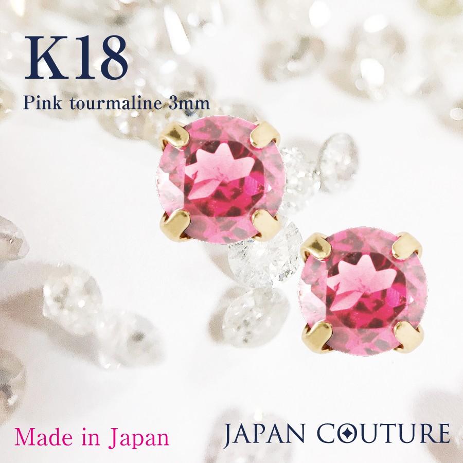 ピアス 18金 つけっぱなし 18金ピアス プラチナピアス K18ピアス