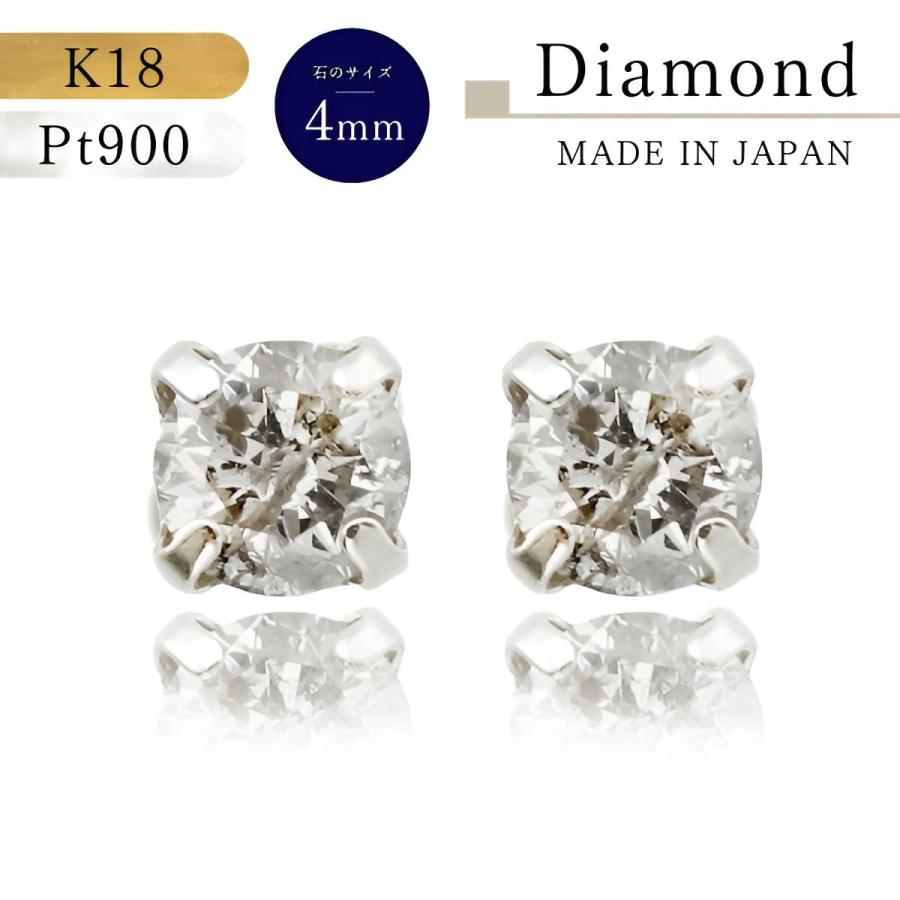 即納 18金 ピアス プラチナピアス ダイヤピアス K18 Pt900 プラチナ 4