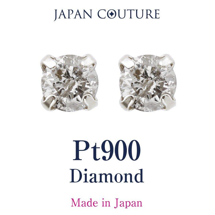 即納 18金 ピアス プラチナピアス ダイヤピアス K18 Pt900 プラチナ 4