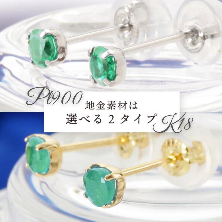 即納 18金ピアス プラチナピアス つけっぱなし エメラルド 4mm ピアス