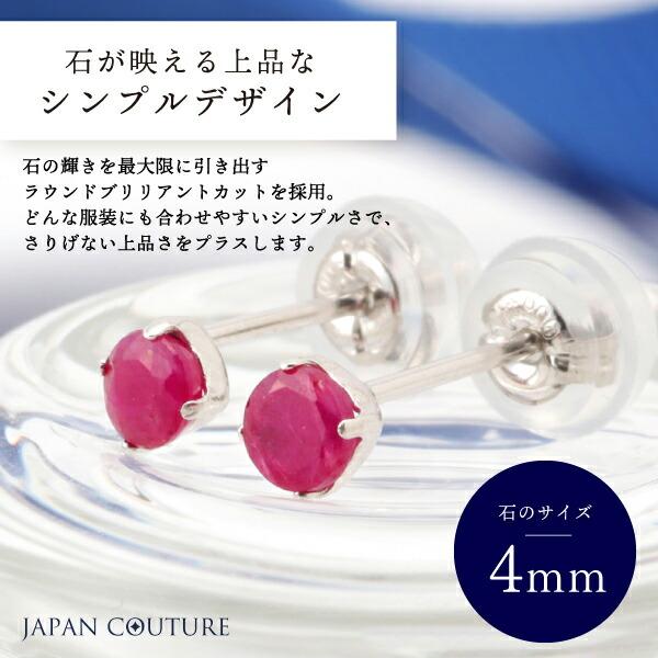 即納 18金ピアス プラチナピアス ルビーピアス ピアス つけっぱなし