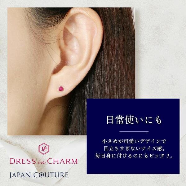 即納 18金ピアス プラチナピアス ルビーピアス ピアス つけっぱなし
