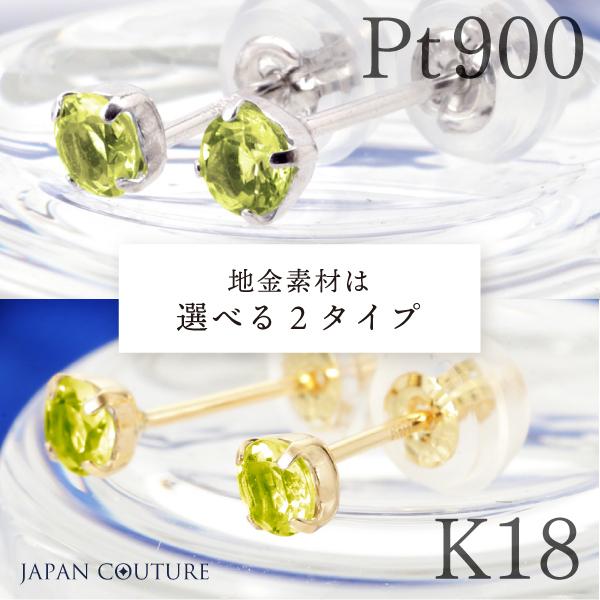 ピアス 18金 つけっぱなし Pt900 K18 プラチナ 8月誕生石 4mm