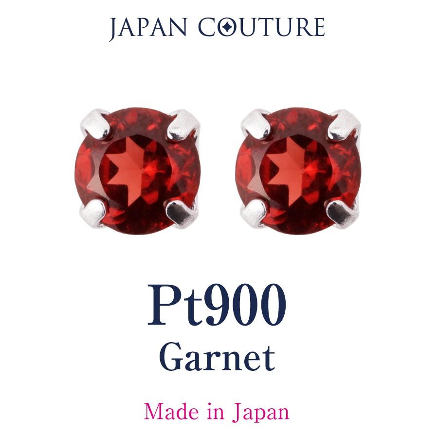 つけっぱなし Pt900 プラチナ ピアス 1月誕生石 ガーネットピアス ゴールド スタッドピアス 揺れない 保証書付 ケース付 プレゼント  :DCP00901:Japan couture ジャパンクチュール - 通販 - Yahoo!ショッピング