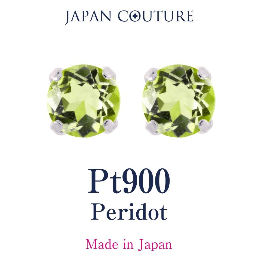 つけっぱなし Pt900 プラチナ ピアス 8月誕生石 ペリドット ピアス スタッドピアス 揺れない 保証書付 ケース付 プレゼント  :DCP00908:Japan couture ジャパンクチュール - 通販 - Yahoo!ショッピング