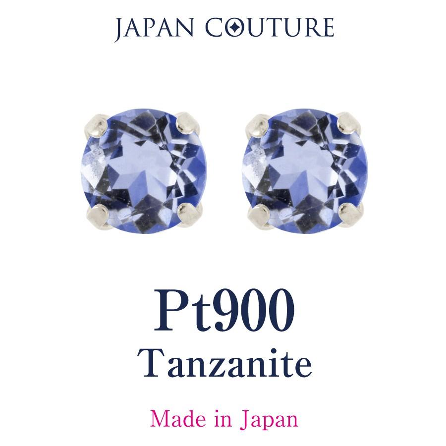 つけっぱなし Pt900 プラチナ ピアス 12月誕生石 タンザナイト 3mm 小さめ ピアス スタッドピアス 揺れない 保証書付 ケース付  プレゼント :DCP00912:Japan couture ジャパンクチュール - 通販 - Yahoo!ショッピング