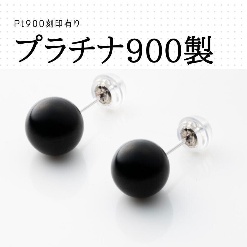 即納 プラチナピアス ジェット スタッドピアス 8ミリ 8.0mm Pt900 黒