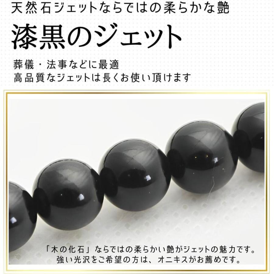 即納 7mm珠 ジェットネックレス 黒 ジェット ジュエリー ネックレス