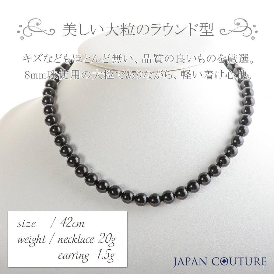 即納 8mm ジェットネックレス イヤリングセット 黒 ジェット