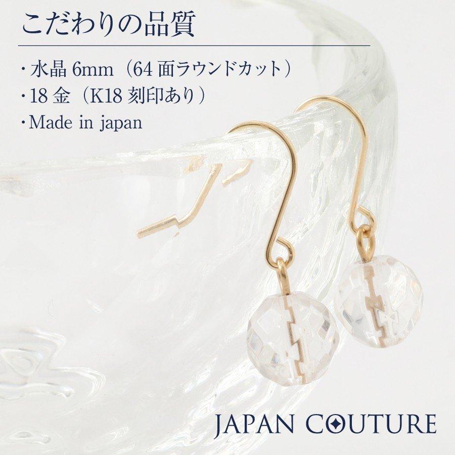 即納 水晶ピアス K18 18金 クオーツ 天然石 18金ピアス 揺れる ピアス