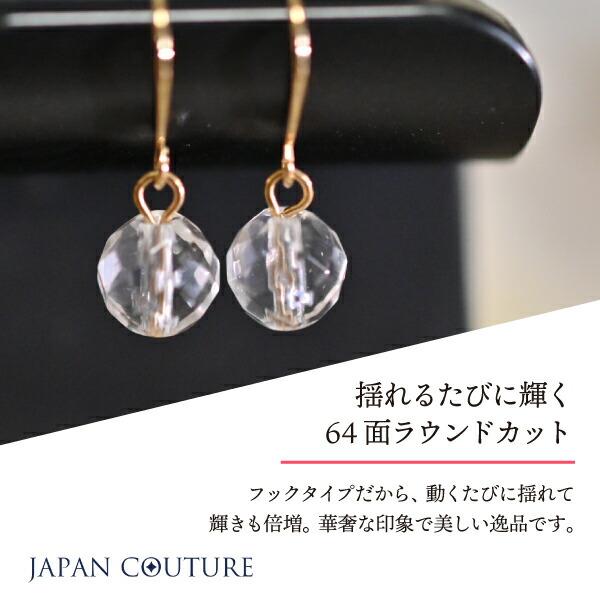 【Rtav】K18 宝石質 AAA 本水晶 64面カット 8mm フックピアス 即納 水晶ピアス K18 18金 クオーツ 天然石 18金ピアス 揺れる ピアス