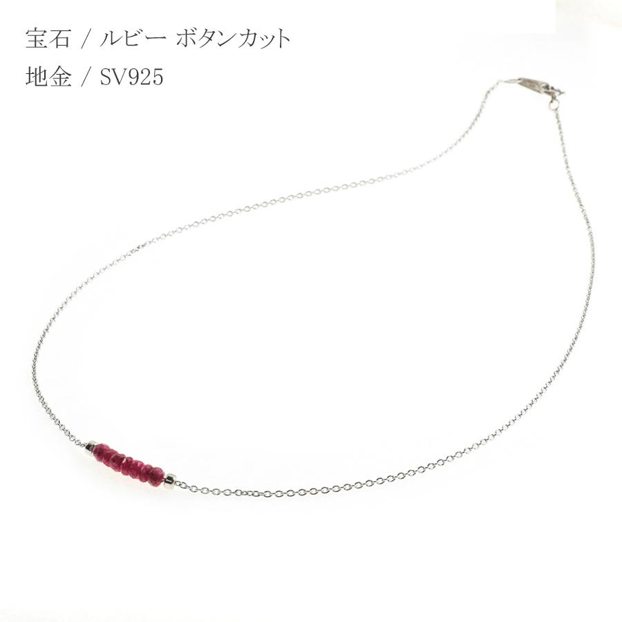 ルビー SV925 チェーン ネックレス 40cm 5月 誕生石 赤い ピンク プレゼント Ruby 送料無料 保証書付｜japan-couture｜08