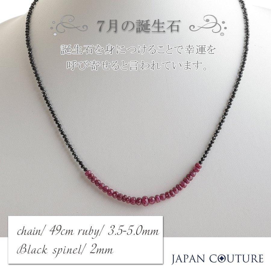 ルビー ブラックスピネル SV925 ネックレス 49cm 7月 誕生石 赤い