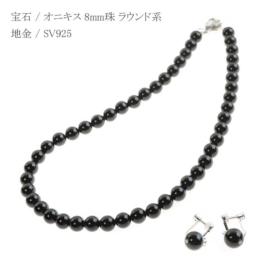 即納 オニキス ネックレス 冠婚葬祭 弔事 ネックレスセット 42cm 45cm