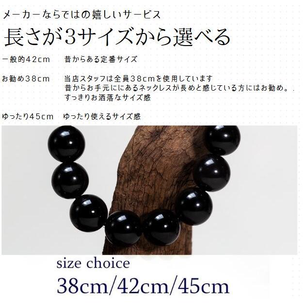 即納 オニキス ネックレス 冠婚葬祭 弔事 ネックレスセット 42cm 45cm