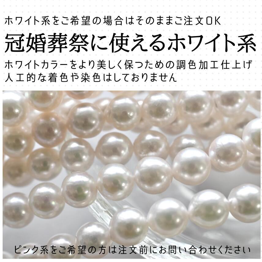 即納 冠婚葬祭 パールネックレス 真珠ネックレス セット あこや真珠 本