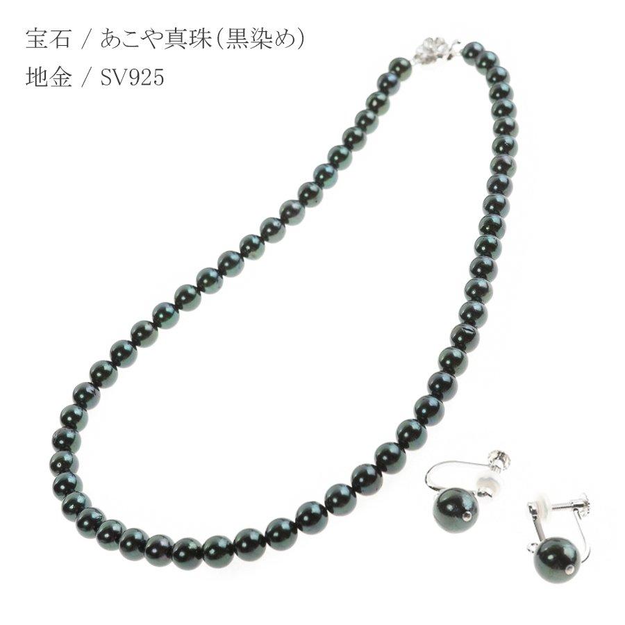 真珠ネックレス 38cm 42cm 冠婚葬祭 黒真珠 パール ネックレスセット