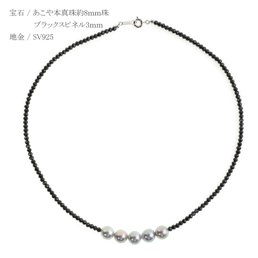 パールネックレス あこや本真珠 普段使い 5ストーン ネックレス