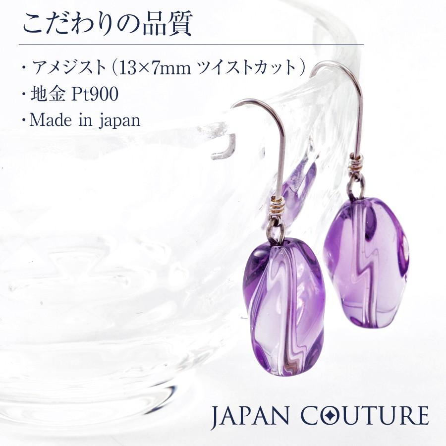 プラチナ アメジストピアス Pt900 フックタイプ 高品質 日本製 保証書