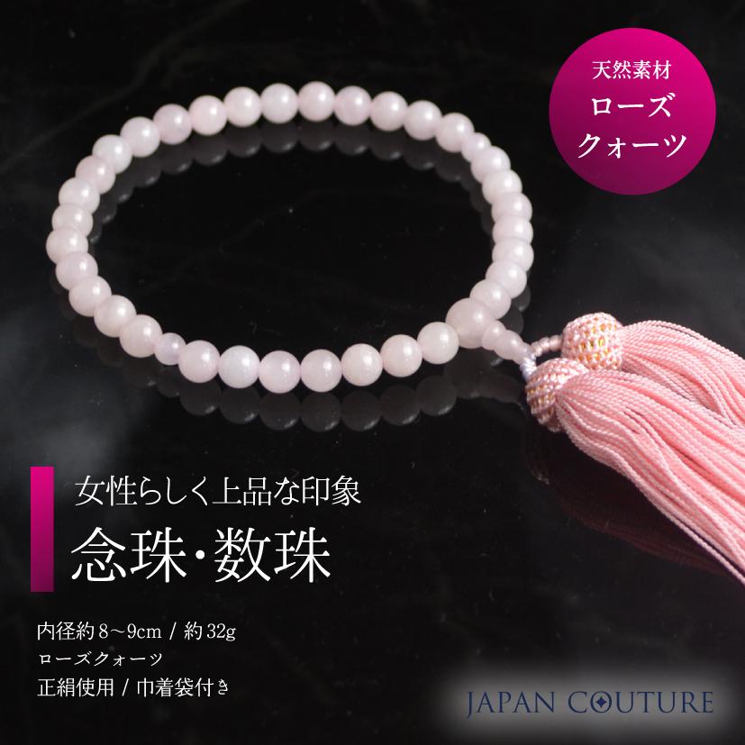 葬具 喪具 冠婚葬祭 紅水晶念珠 女性用 正絹使用 お念珠 : z04802 