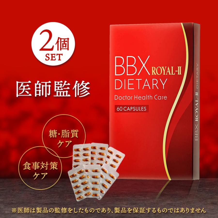 Doctor Health Care ダイエットサプリ BBX ROYAL2【BBX最高 Doctor Health Care ダイエットサプリ BBX ROYAL2【BBX最高