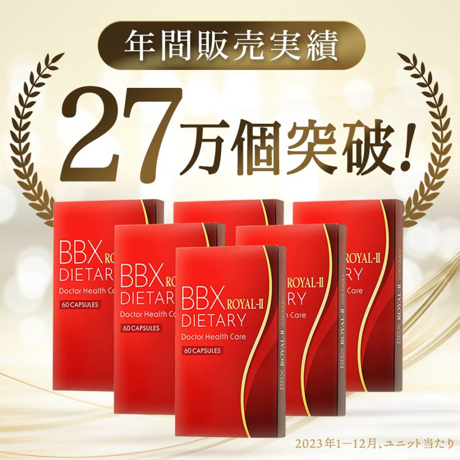 Doctor Health Care ダイエットサプリ BBX ROYAL2【BBX最高ランク