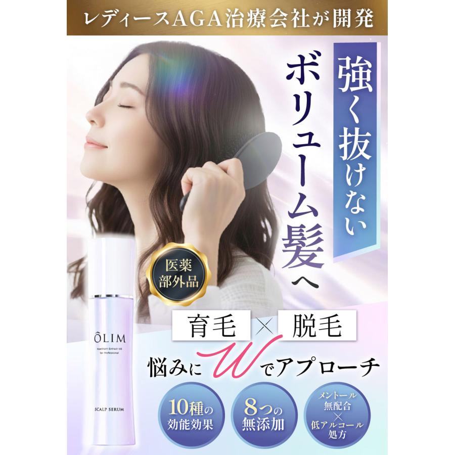 Doctor Health Care OLIM オーリム 育毛剤 サンザシエキス10％【医薬部