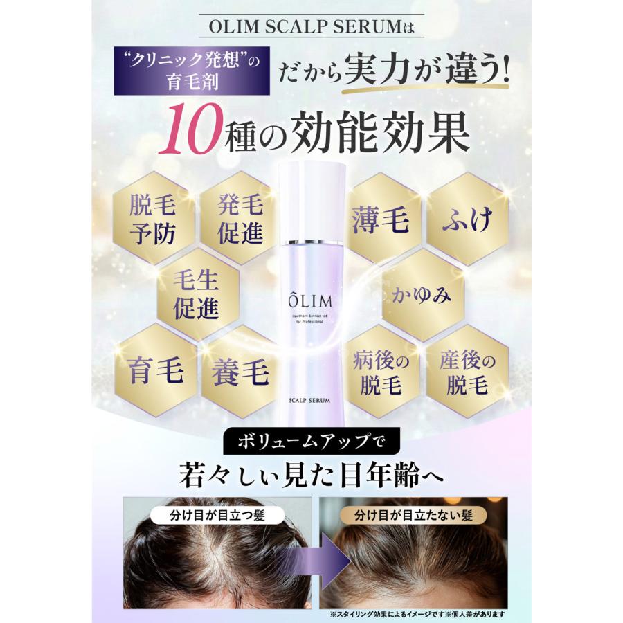 Doctor Health Care OLIM オーリム 育毛剤 サンザシエキス10％【医薬部