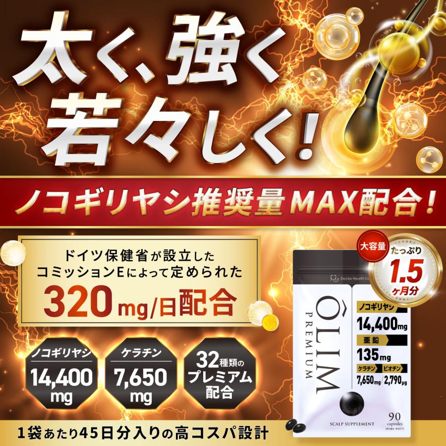 Doctor Health Care オーリムプレミアム ノコギリヤシ14400mg 亜鉛