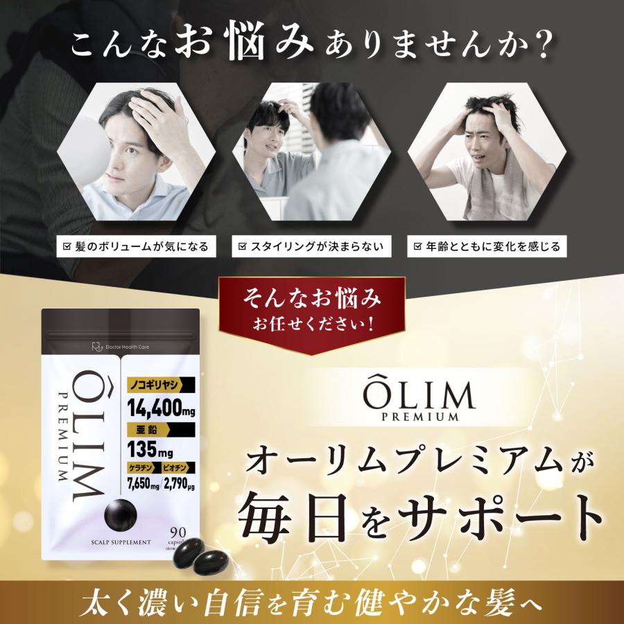 Doctor Health Care オーリムプレミアム ノコギリヤシ14400mg 亜鉛