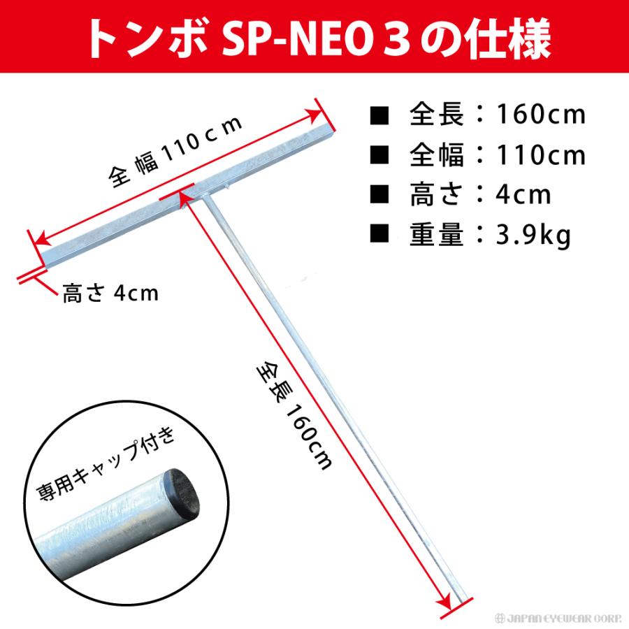 トンボ SP-NEO3 スチール製 レーキ 110cm 幅 スチールレーキ 引いてならす 野球 グランド整備 SP SPORTS 野球 サッカー 卒団記念品  SP SPORTS｜japan-eyewear｜06