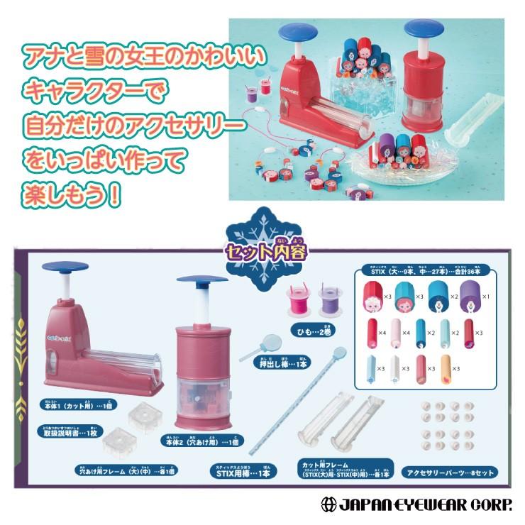 アナと雪の女王2 おもちゃ キューティー スティックス デラックス Cutie Stix Dx アナ雪 タカラトミーアーツ 女の子 送料無料 クリスマス プレゼント 株式会社ジャパンアイウェア 通販 Yahoo ショッピング