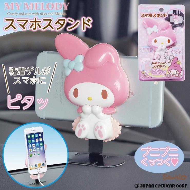 マイメロディ スマートフォン スマホスタンド カー用品 大人 キティちゃん グッズ 雑貨 車用 プレゼント Mm23 株式会社ジャパンアイウェア 通販 Yahoo ショッピング