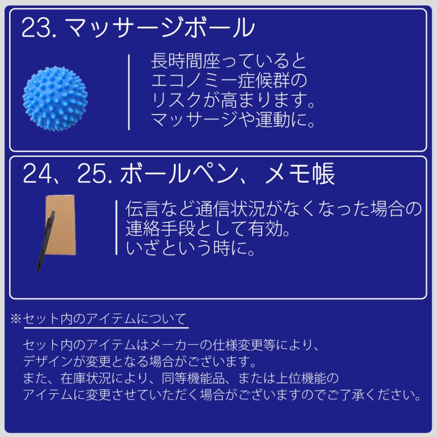 非常用 防災グッズ リュック 25点 セット オレンジ アクティー 5200