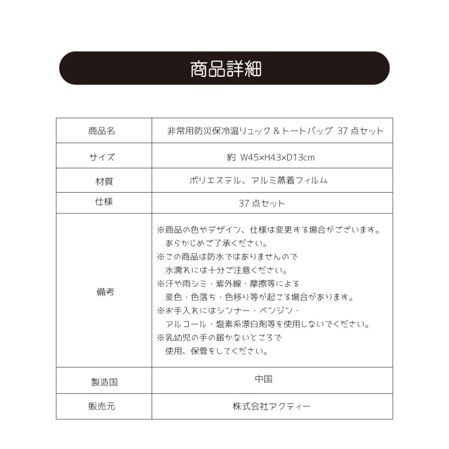 非常用 防災グッズ リュック 37点セット オレンジ アクティー 5201