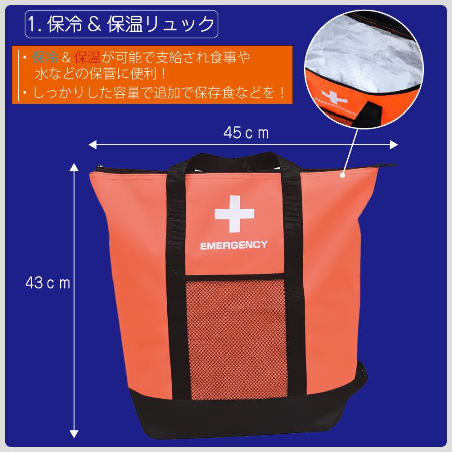 非常用 防災グッズ リュック 37点セット オレンジ アクティー 5201