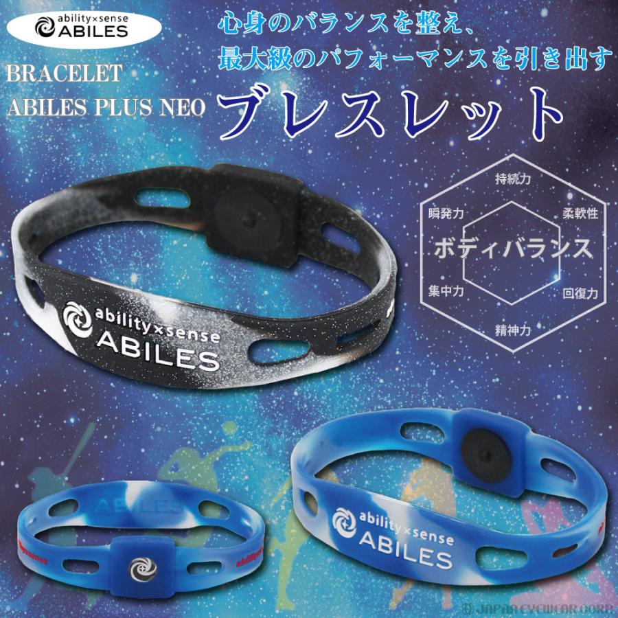 スポーツ ブレスレット メンズ レディース シリコン ABILES PLUS
