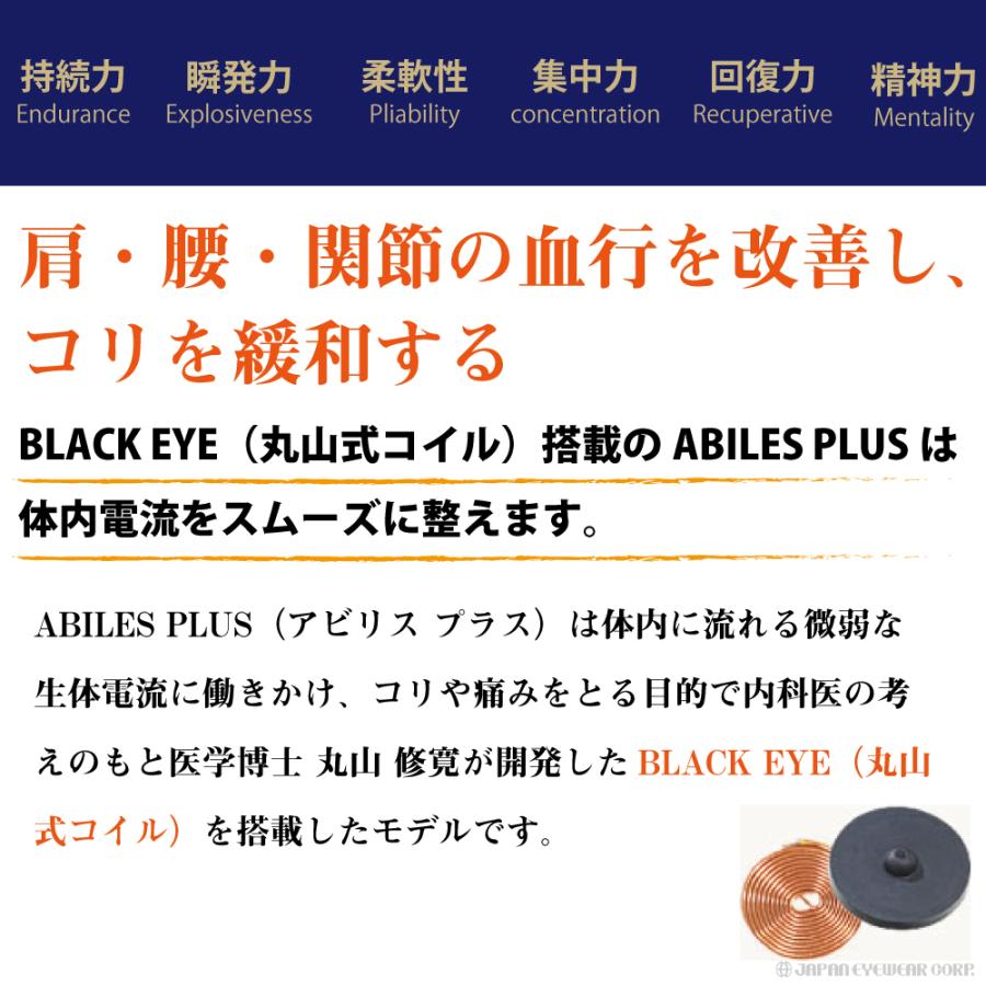 スポーツ ブレスレット メンズ レディース シリコン ABILES PLUS NEO