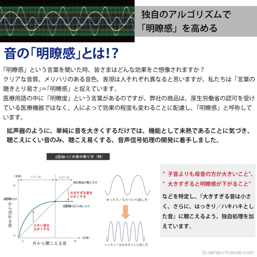 集音器 日本製 ワイヤレス 充電式 adle aid エイブルエイド 集音器 日本製 ワイヤレス 充電式 adle aid エイブルエイド
