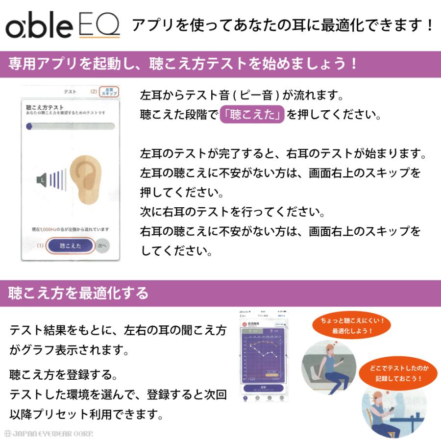 集音器 日本製 ワイヤレス 充電式 adle aid エイブルエイド 補聴器 ノイズキャンセリング スマホ ハンズフリー 通話 超高性能 小型 集音機 軽量 敬老の日｜japan-eyewear｜14