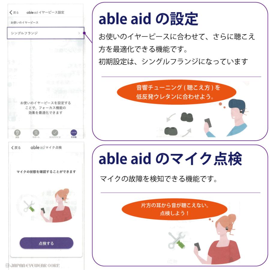 集音器 日本製 ワイヤレス 充電式 adle aid エイブルエイド 補聴器 ノイズキャンセリング スマホ ハンズフリー 通話 超高性能 小型 集音機 軽量 敬老の日｜japan-eyewear｜18