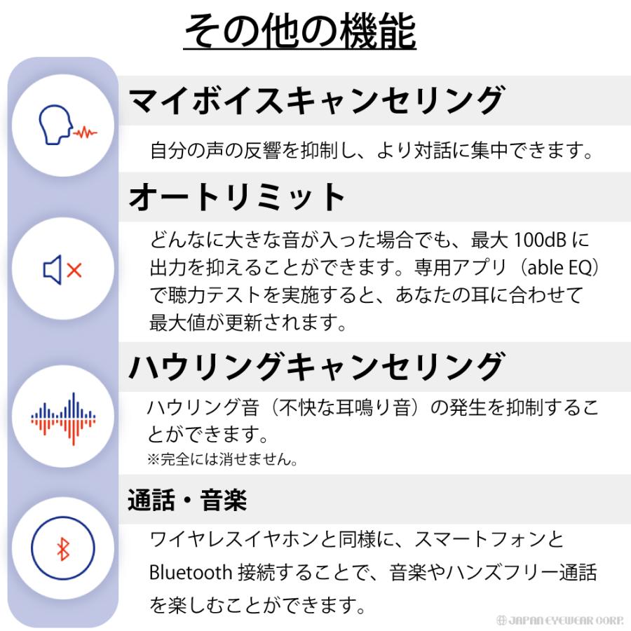 集音器 日本製 ワイヤレス 充電式 adle aid エイブルエイド 補聴器 ノイズキャンセリング スマホ ハンズフリー 通話 超高性能 小型 集音機 軽量 敬老の日｜japan-eyewear｜05